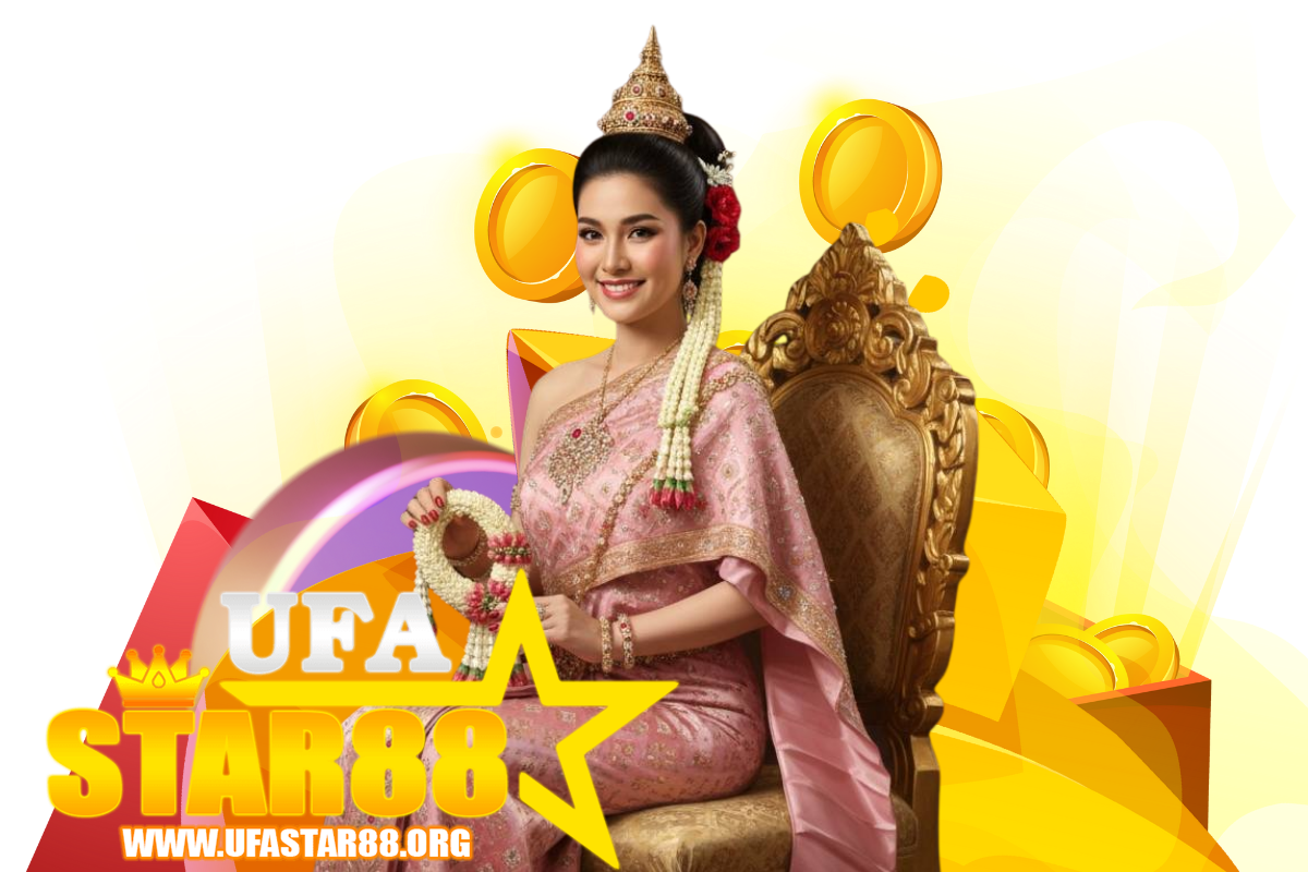 ufastar88 เว็บตรง